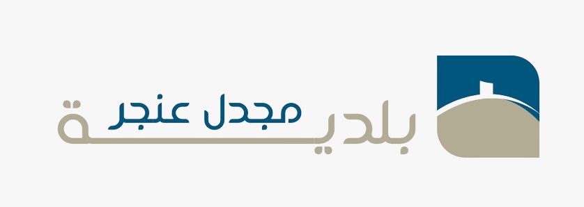 https://www.majdalanjarmunicipality.org/بلدية مجدل عنجر